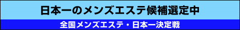 ���{��̒j���}�b�T�[�W�X